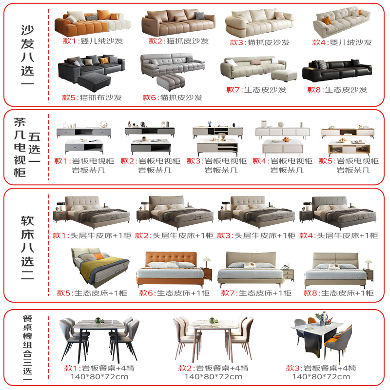 【家有品致】 2025年全屋家具任选12件套/13件套