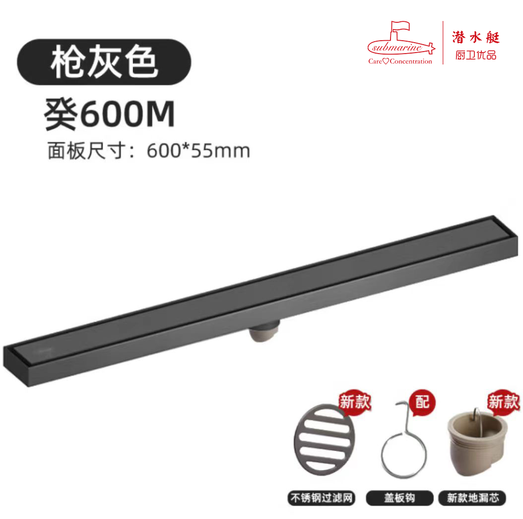 【潜水艇】癸600M
